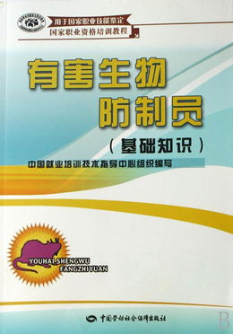从「有害生物防制员」到「生物基材料技术」 跨领域基础知识体系的融合探索